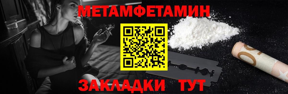 Amphetamine Розовый Менделеевск