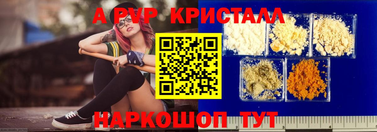 Альфа ПВП мука Менделеевск