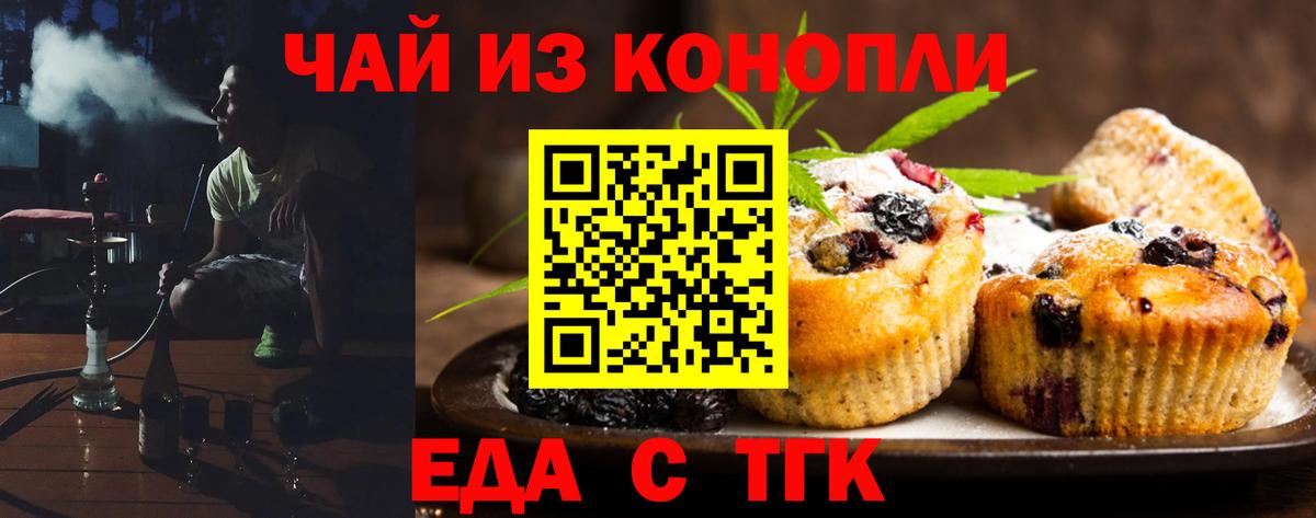 Cannafood конопля Менделеевск