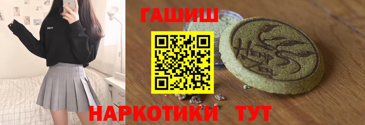 Менделеевск  Гашиш убойный  Вход с VPN  ГАШИШ убойный 