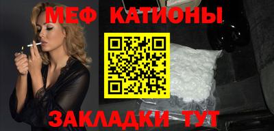мяу мяу мука Гусиноозёрск