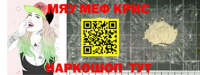мяу мяу мука Гусиноозёрск