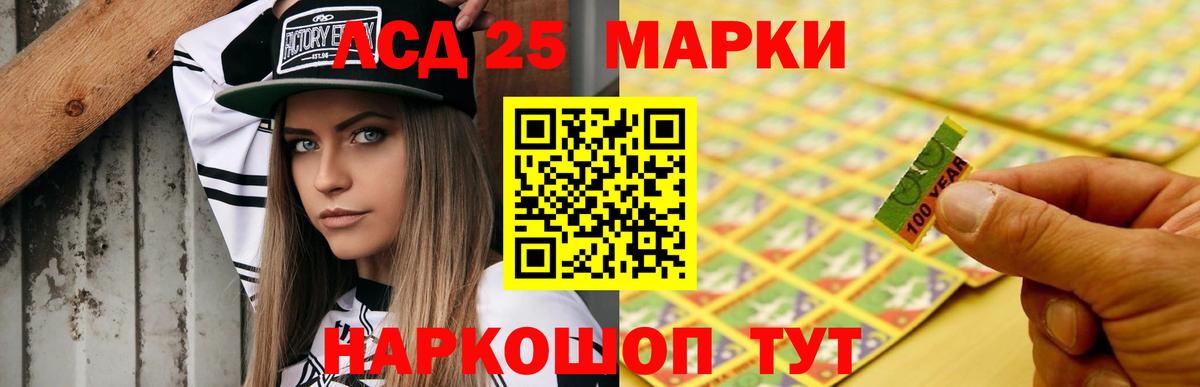 Лсд 25 экстази кислота Менделеевск