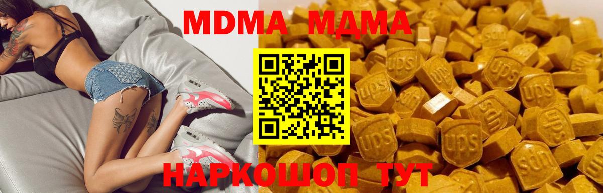 МДМА кристаллы Менделеевск