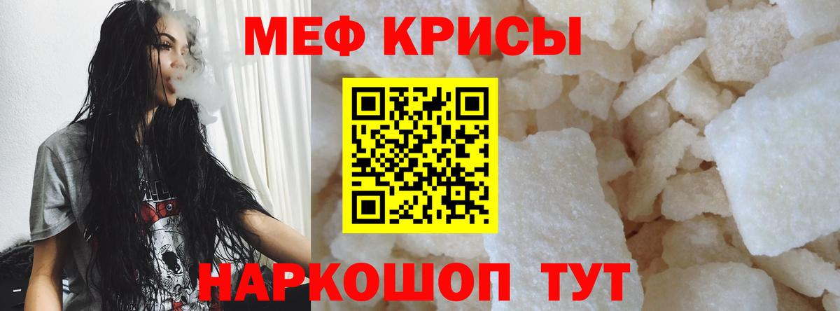 Менделеевск  Мефедрон мяу мяу  Меф кристаллы  Меф  Мефедрон  Вход с VPN 