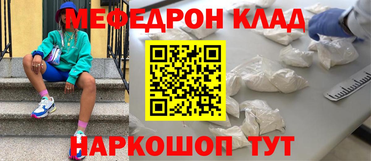 МЕФ мука Менделеевск