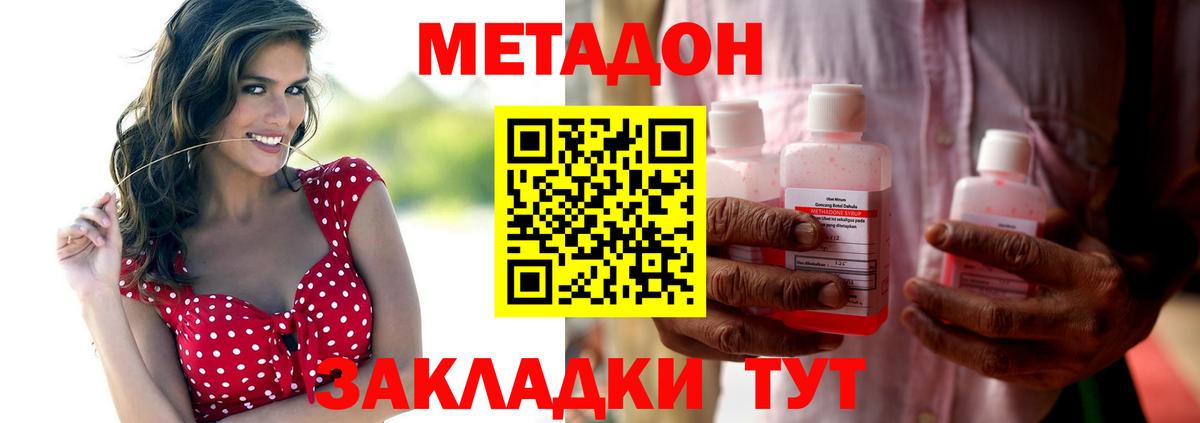 Метадон белоснежный  Вход с VPN  hydra сайт  Менделеевск  МЕТАДОН мёд 