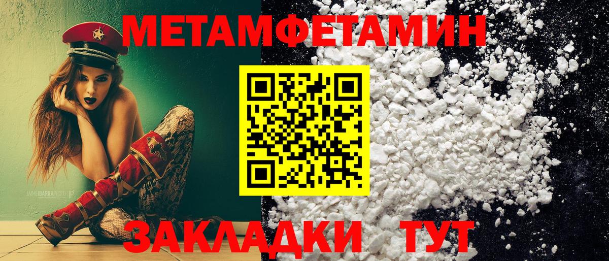 Менделеевск  Первитин мет  Первитин мет  МЕТАМФЕТАМИН  Вход с VPN 