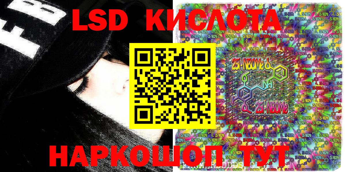 Марки 25I-NBOMe 1500мкг  Вход с VPN  Менделеевск  Марки N-bome  Марки 25I-NBOMe 1500мкг 