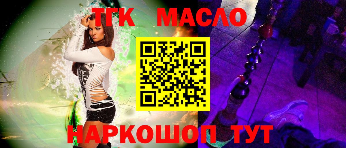 Дистиллят ТГК концентрат Менделеевск